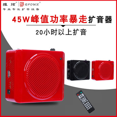 雅炫扩音器K6L 教学教师专用小蜜蜂扩音器 暴走团广场舞 无线耳麦