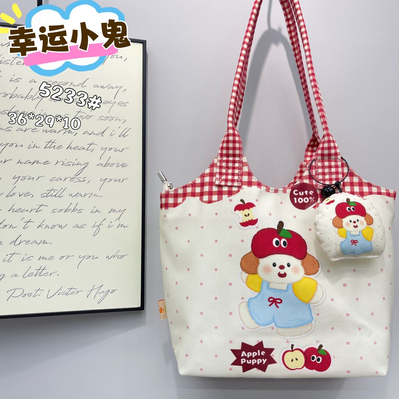 可爱插画系列卡通大容量托特包