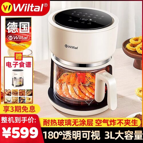 适配wiltal可视空气炸锅升级加厚高硼硅防爆玻璃内胆拉篮抽屉配件