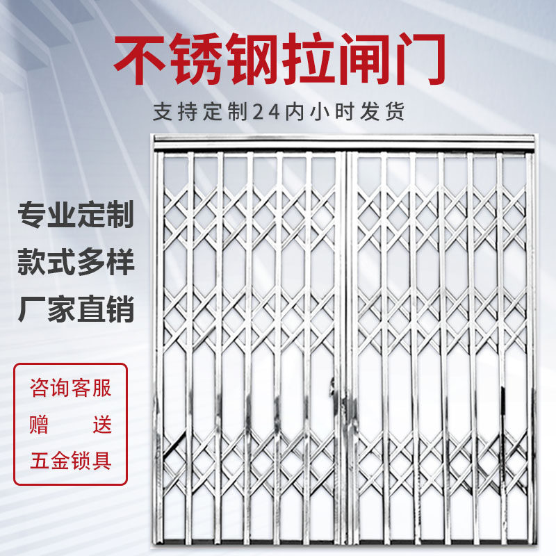 厂家直销304不锈钢拉闸门伸缩折叠入户门推拉门拉闸门通风防盗窗_虎窝淘
