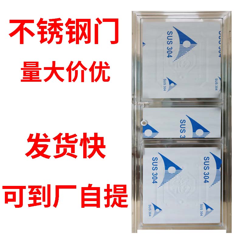 304不锈钢简易门工程门单门定制