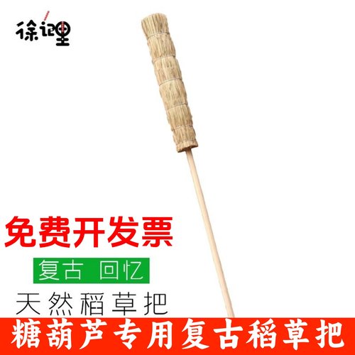 冰糖葫芦老式摆摊展示架稻草靶子