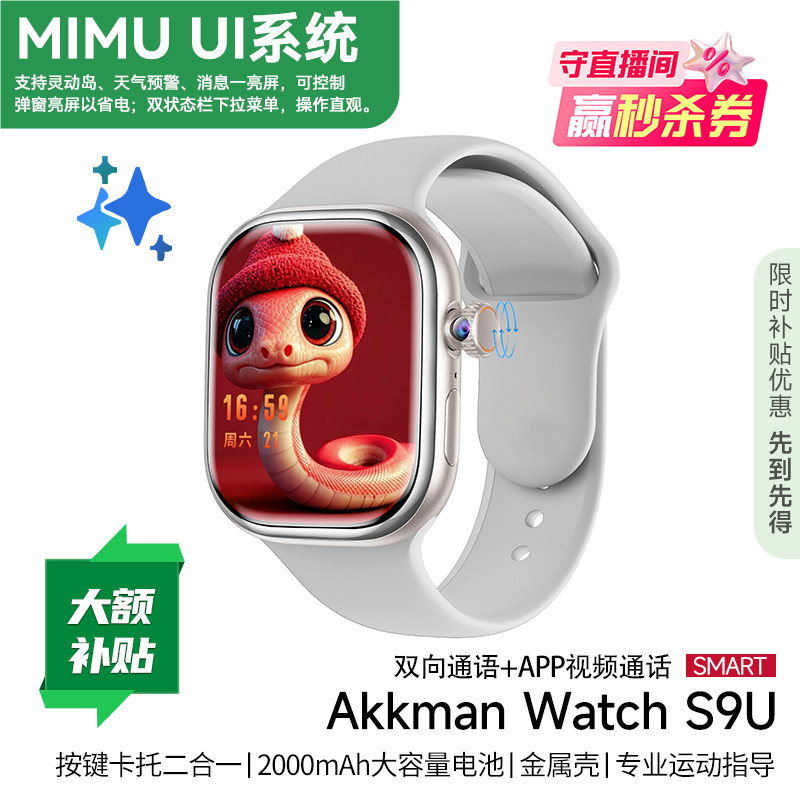 国行正品watchS10电话智能手表