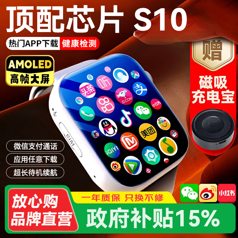 淘宝直营省40顶配版S10智能手表