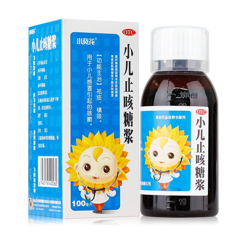 1盒邮】 葵花 小儿止咳糖浆100ml 祛痰镇咳 小儿感冒咳嗽儿童小孩