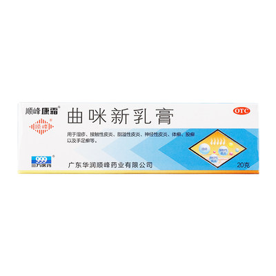 【顺峰康霜】曲咪新乳膏10mg1mg3000IU*20g*1支/盒