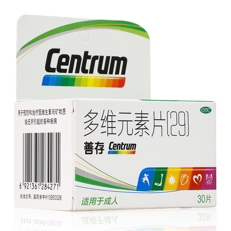 包邮】善存惠氏 多维元素片(29)30片 成人补充多种维生素矿物质