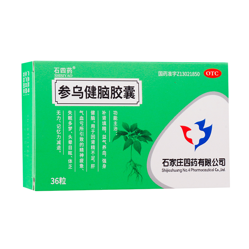 【石四药】参乌健脑胶囊(抗脑衰胶囊)300mg*36粒/盒