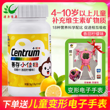 买1发2+送】善存小佳维80s咀嚼片1