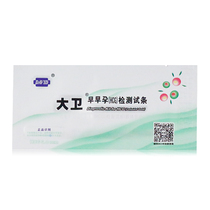 David early pregnancy test paper 10 hCG colloidal gold test paper