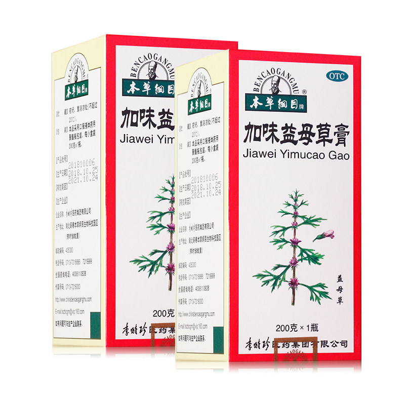 1盒邮】本草纲目加味益母草膏200g女性养血调经月经不调经量少