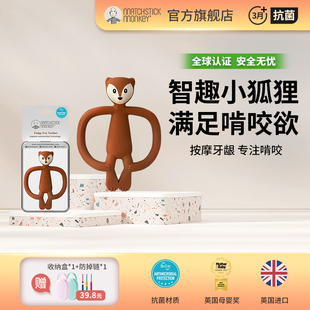 英国Matchstickmonkey火柴猴牙胶婴儿磨牙棒口欲期玩具防吃手咬胶
