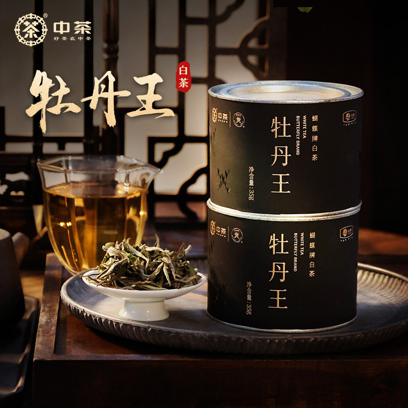 中茶福建白茶 黑罐系列特级牡丹王白牡丹白茶散茶35g 中茶经营店