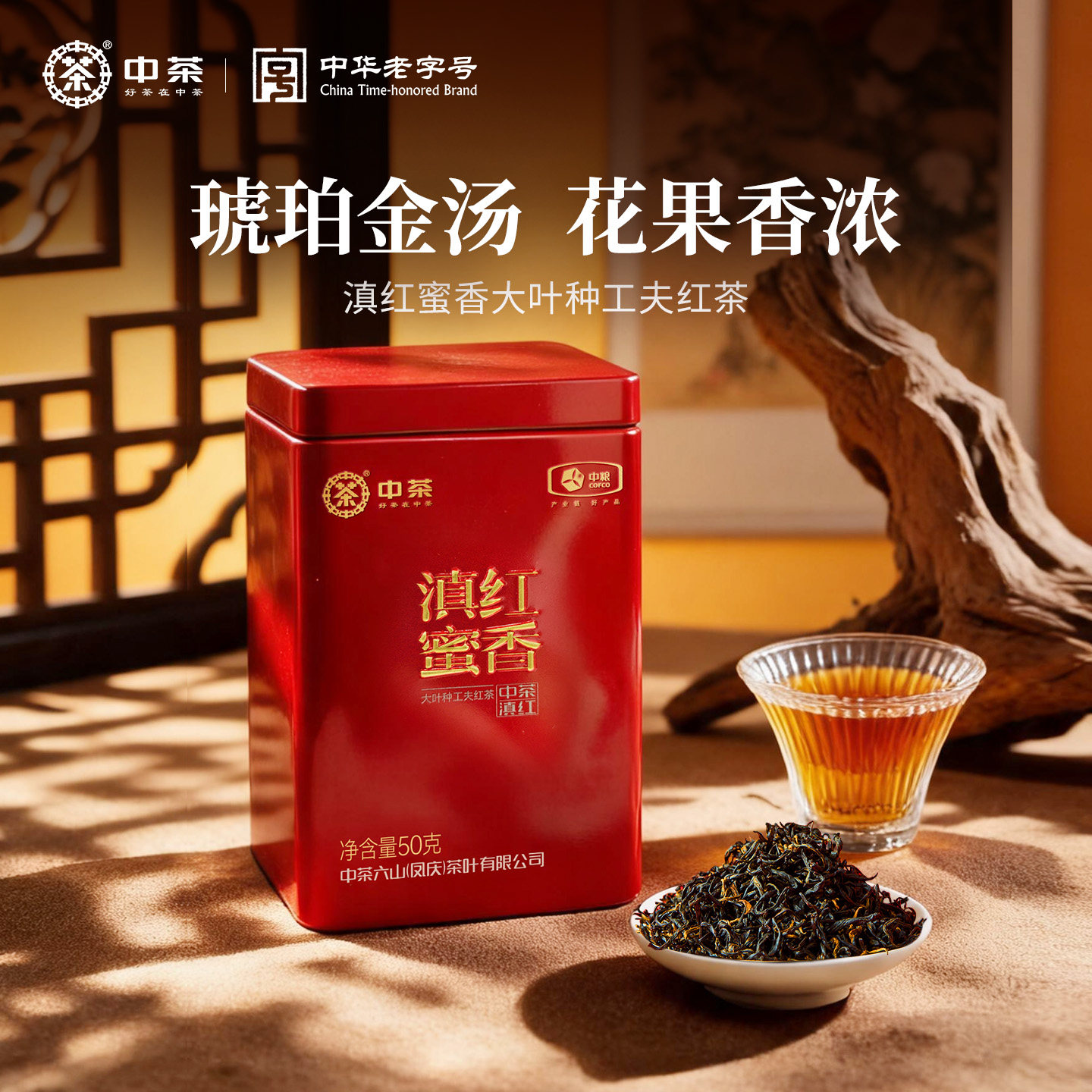 中茶红茶滇红蜜香云南凤庆大叶种工夫红茶50g罐装茶叶散茶口粮茶