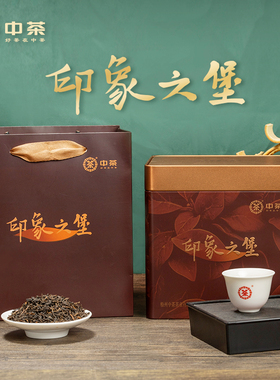 中茶黑茶广西梧州窖藏六堡茶印象六堡200g罐装散茶 2020年陈化