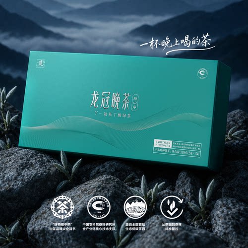 中茶龙冠晚茶隐山序氨基丁酸绿茶