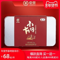 中茶六堡茶 广西梧州一级窖藏3年小方砖六堡茶70g 中粮茶叶