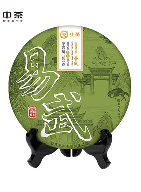 中茶云南普洱茶 茗香易武普洱生茶357g/饼 7饼/提 中茶官方旗舰店