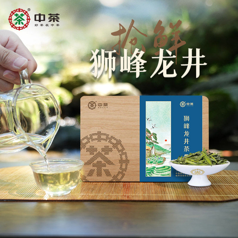 中茶茶叶 2026春茶新茶明前狮峰西湖龙井精品级绿茶散茶木盒100g