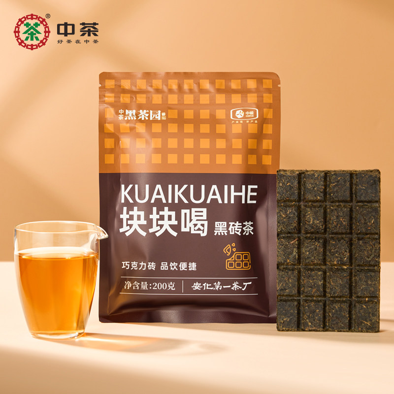 中茶黑茶园块块喝黑砖茶200g湖南安化黑茶独立小茶砖便携袋装茶叶