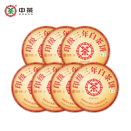 中茶茶叶 印级三年陈白牡丹白茶饼357g*7整提装 中茶旗舰店
