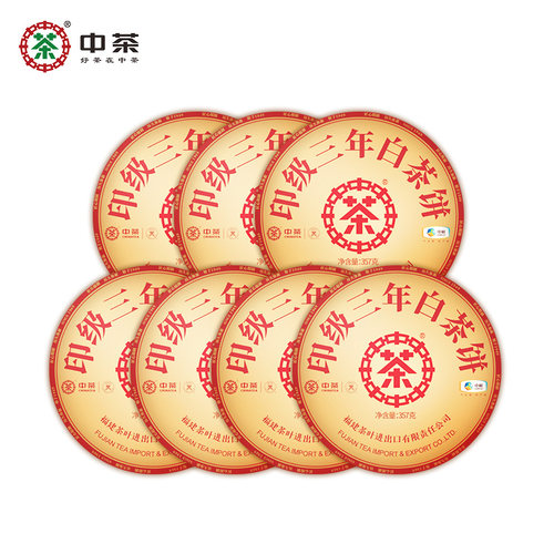 中茶印级三年整提陈白牡丹白茶