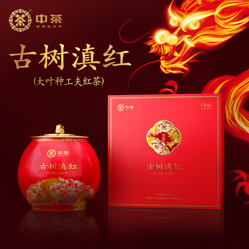 中茶古树滇红大叶种工夫红茶