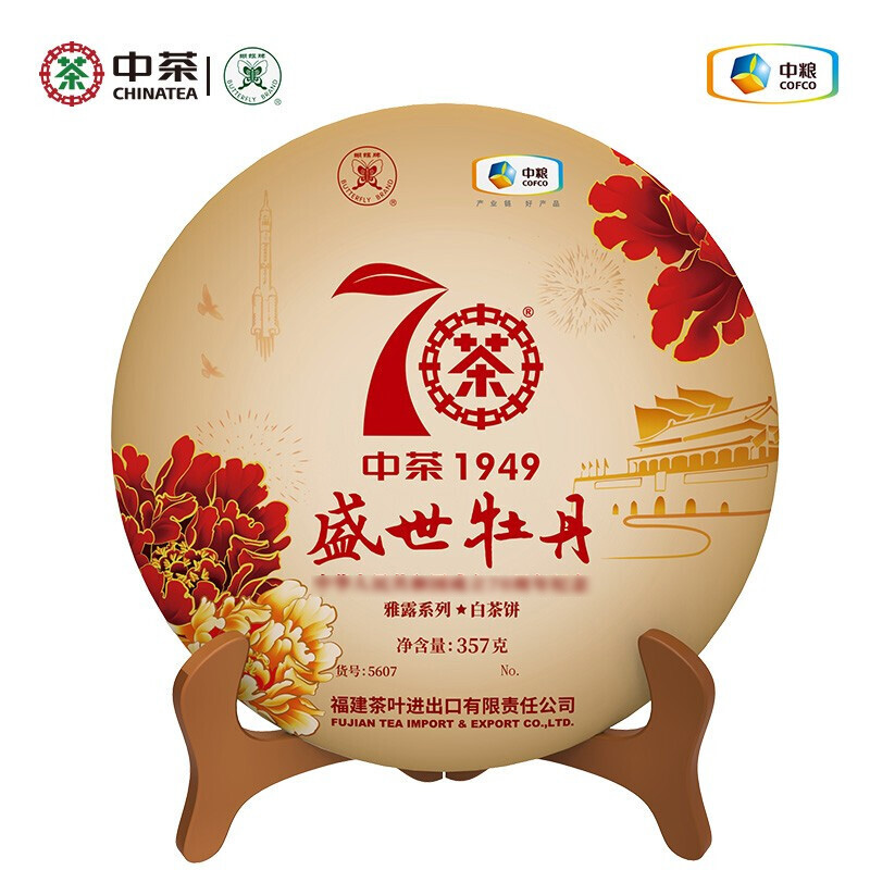 中茶白茶 2019年蝴蝶白牡丹白茶饼357g 盛世牡丹单饼 中粮茶叶