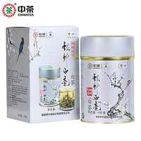 中茶白茶 2020年蝴蝶牌银针白毫W901T 特级白茶罐装散茶100g 中粮