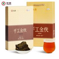中茶黑茶湖南安化黑茶金花茯砖手工金茯中粮茶叶正品礼盒1kg