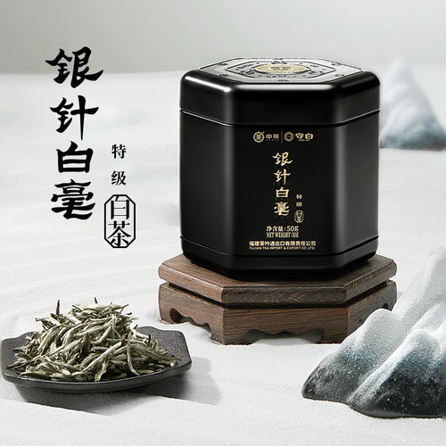 中茶特级银针白毫罐装50g