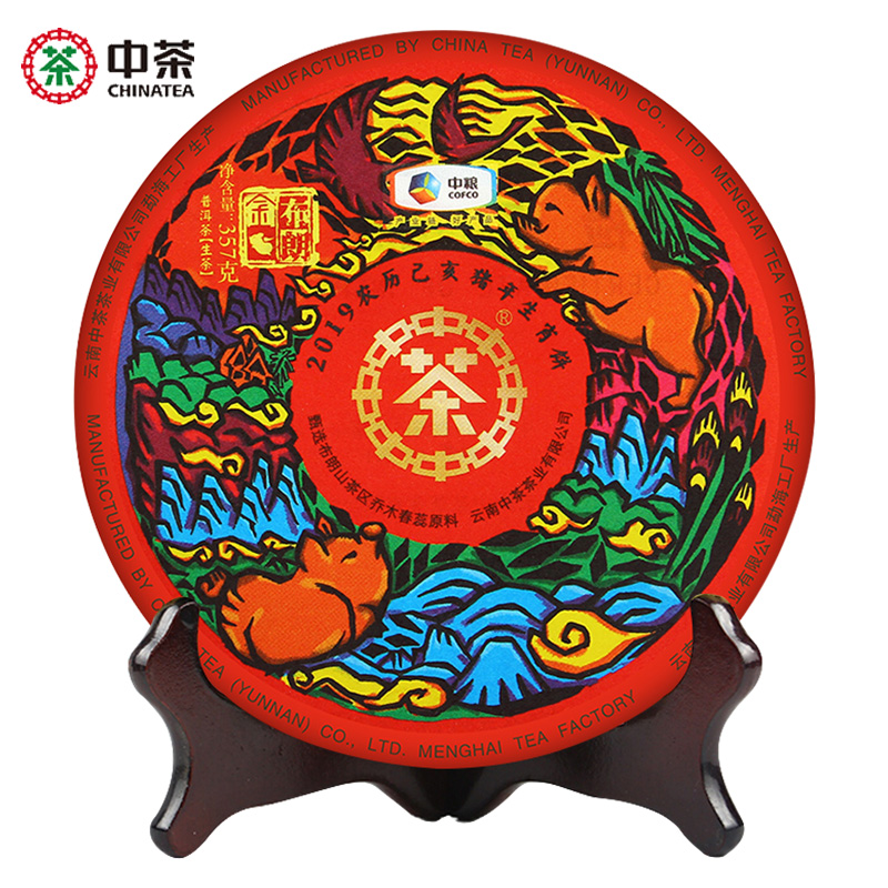 中茶云南普洱茶生茶生肖茶新品2019年猪年生肖饼布朗山生茶饼357g