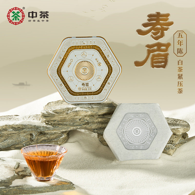 中茶福建白茶  DW1321守白系列五年陈寿眉白茶饼30g  便携装茶叶