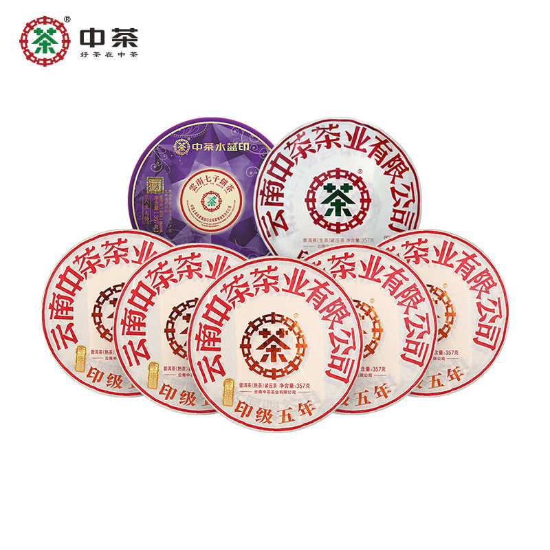 中茶普洱年份茶组合 印级五年熟茶5饼+水蓝印熟茶1饼+印级十年1饼