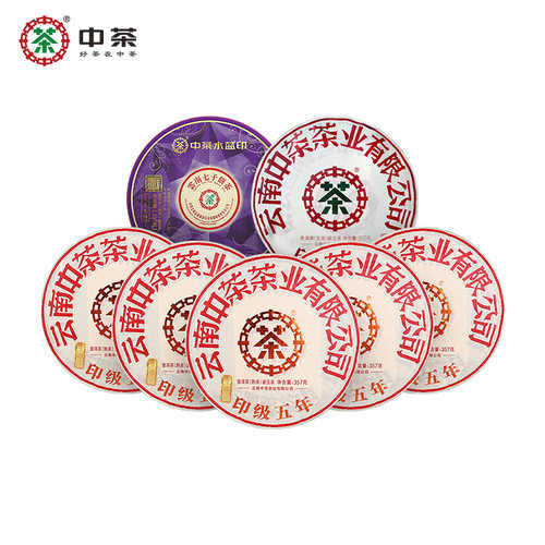 中茶普洱年份茶组合 印级五年熟茶5饼+水蓝印熟茶1饼+印级十年1饼