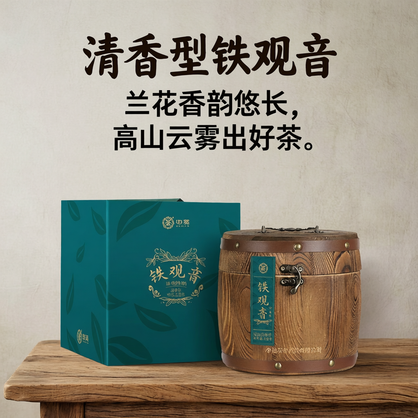 中茶官方旗舰店特级安溪铁观音乌龙茶散茶500g木桶装茶叶送礼茶礼
