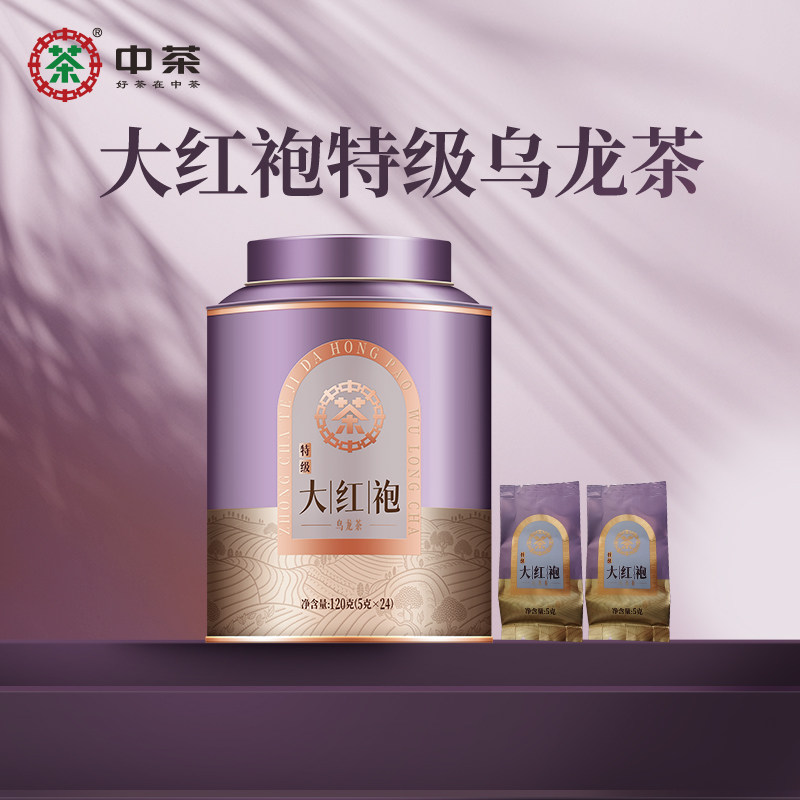 中茶特级大红袍乌龙茶罐装茶叶120g独立小包装赠手提袋官方旗舰店