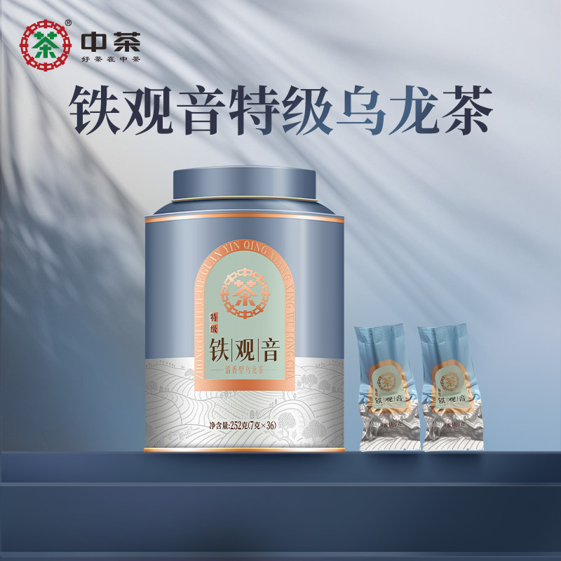 中茶特级清香型铁观音乌龙茶罐装茶叶散茶252g 正品官方旗舰店