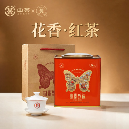 中茶红茶蝴蝶甄选花香红茶400g