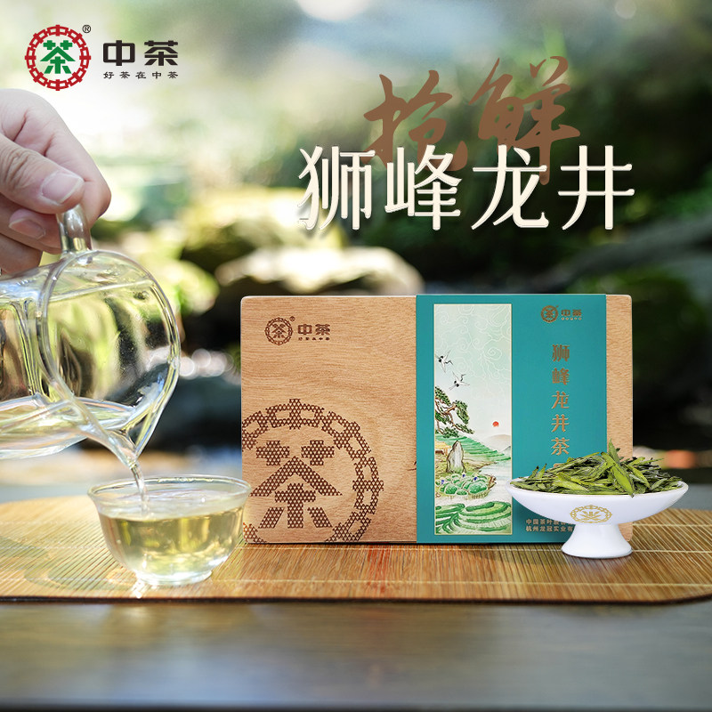 中茶茶叶 2026春茶新茶明前狮峰西湖龙井精品级绿茶散茶木盒250g