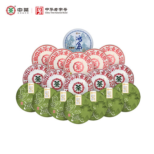 中茶普洱茶 冰岛1饼+印五生5饼+印十生5饼+易武生7饼 茶叶组合