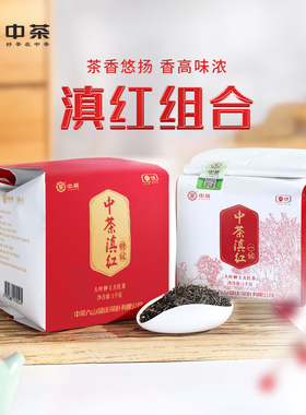 中茶茶叶 云南凤庆特级滇红+一级滇红大叶种工夫红茶组合1000g*2