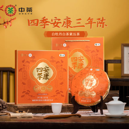 中茶蝴蝶白茶 四季安康白牡丹白茶紧压茶357g白茶饼 单饼/礼盒装