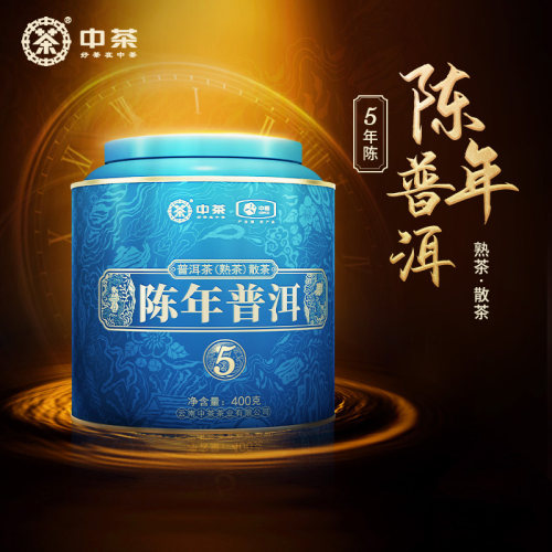 五年陈云南普洱茶中粮