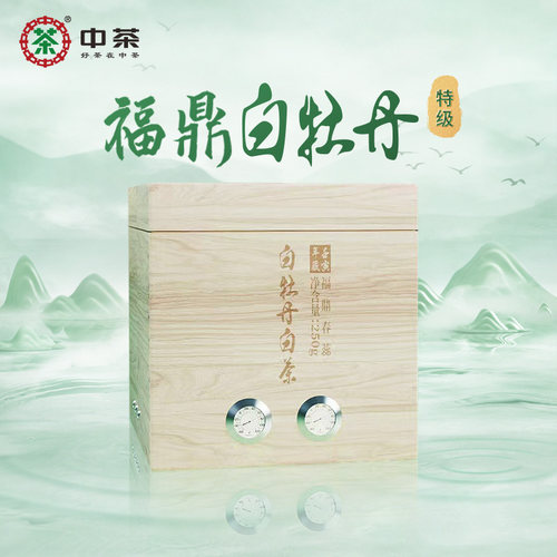 中茶DW1131木盒特级白牡丹白茶