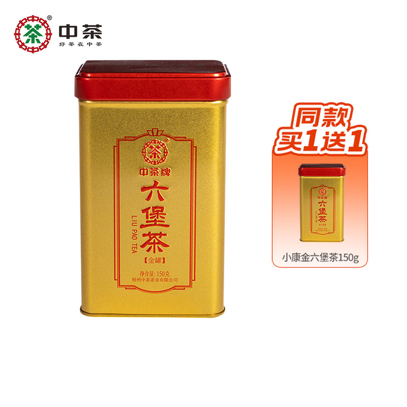 中茶黑茶 广西梧州六堡茶二级正品黑茶小康金金罐150g中华老字号 茶 六堡茶 原图主图