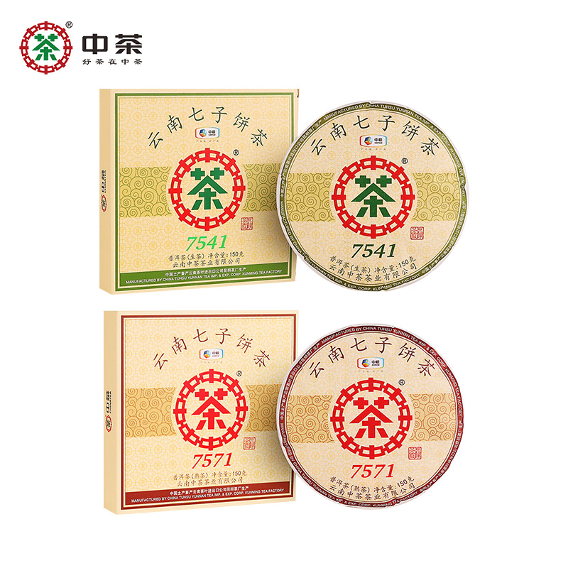 中茶茶叶 经典唛号7541+7571小饼普洱生熟双拼茶饼组合300g 中粮 茶 普洱 原图主图