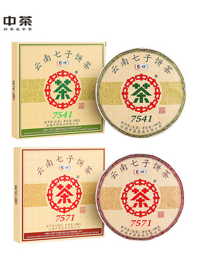 中茶茶叶 经典唛号7541+7571小饼普洱生熟双拼茶饼组合300g 中粮