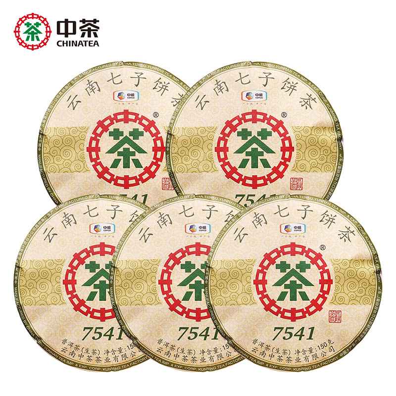 中茶云南普洱茶经典7541普洱茶生茶150g/饼 整提5饼装 中茶旗舰店