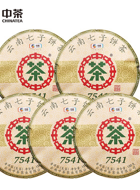 中茶云南普洱茶经典7541普洱茶生茶150g/饼 整提5饼装 中茶旗舰店